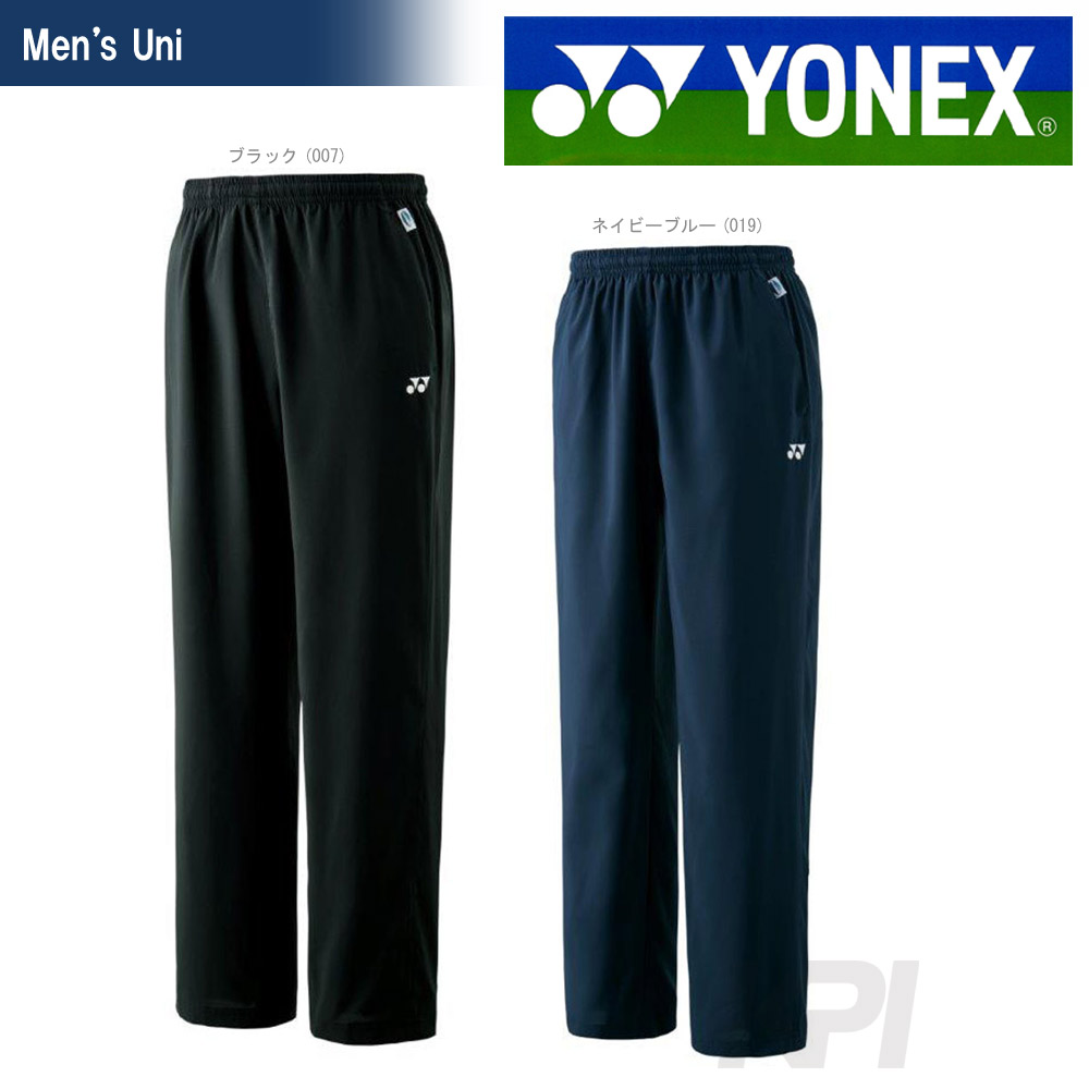 YONEX ヨネックス 「Uni ユニウォームアップパンツ60062」テニス