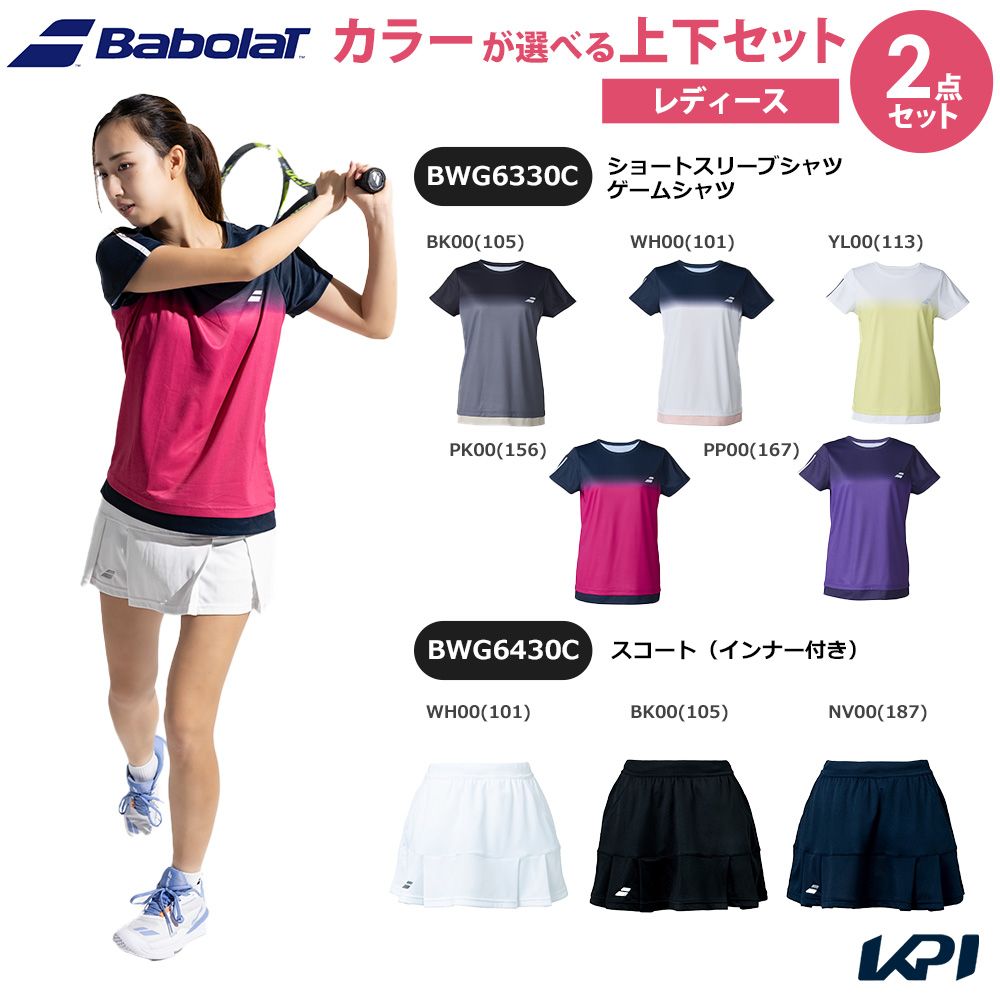 「上下セット」バボラ Babolat テニスウェア レディース ショートスリーブシャツ ゲームシャツ×スコート  インナー付き  BWG6330C-BWG6430C 2026SS