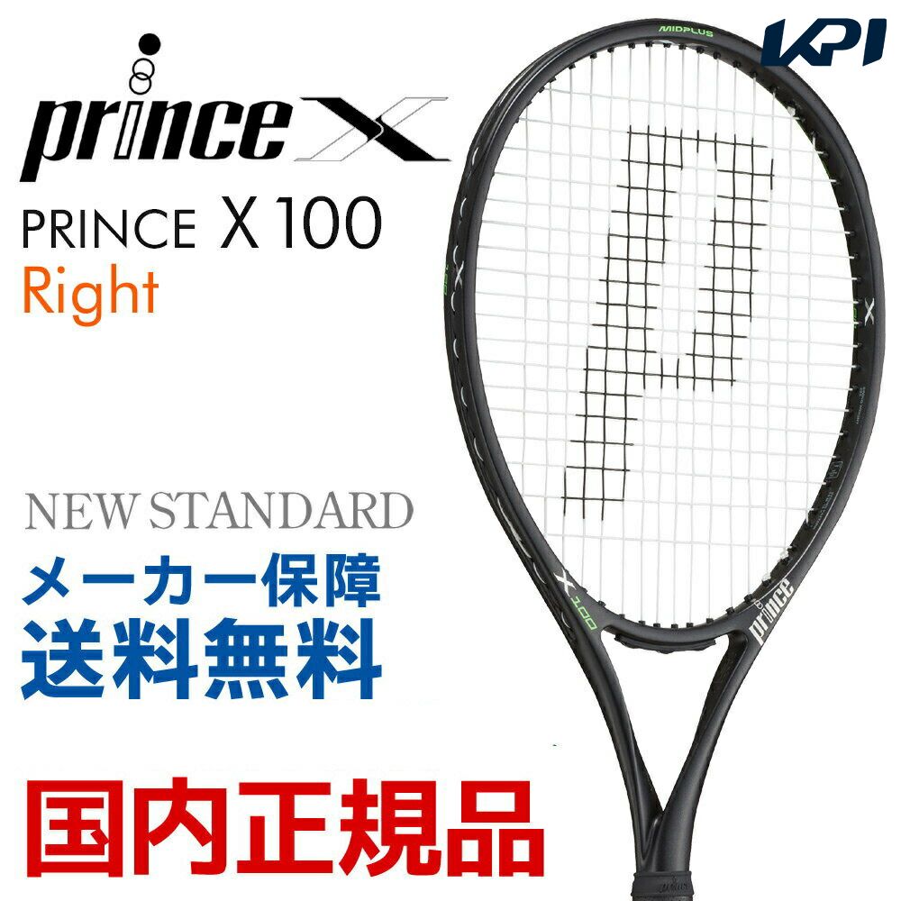 プリンス Prince 硬式テニスラケット  X 100　エックス100  右利き用  7TJ079 フレームのみ｜kpisports