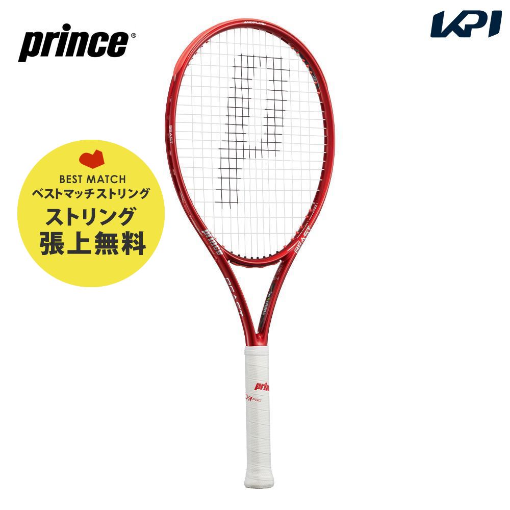 Prince 「ベストマッチストリングで張り上げ無料」『即日出荷
