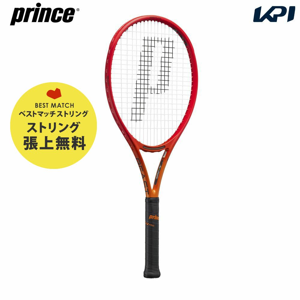 「ベストマッチストリングで張り上げ無料」プリンス Prince テニスラケット  BEAST DB 100 ビースト ディービー 100  280g  7TJ204 『即日出荷』｜kpisports