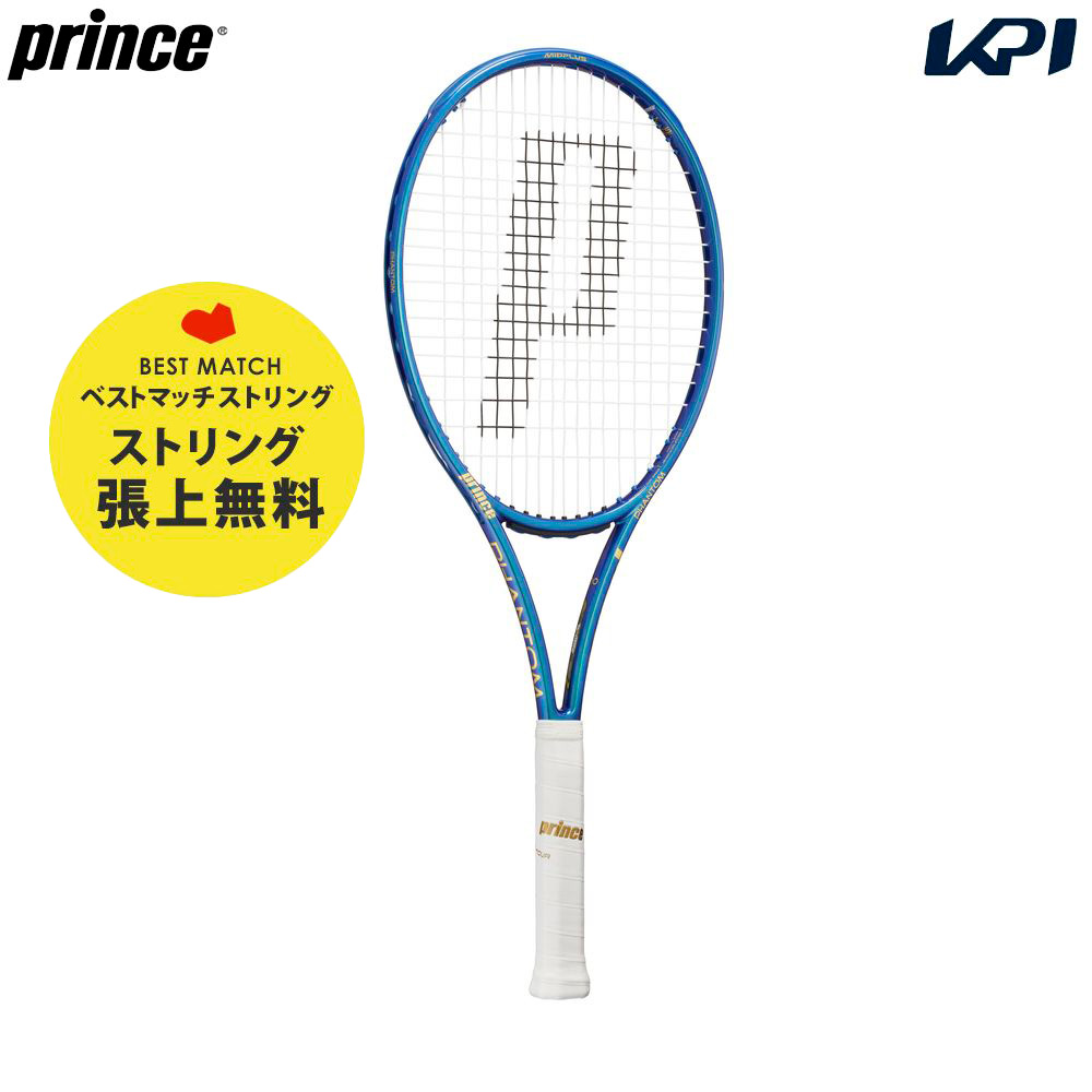 Prince テニスラケット ファントムO3 PHANTOM O3 100 - Prince プリンステニス公式サイト