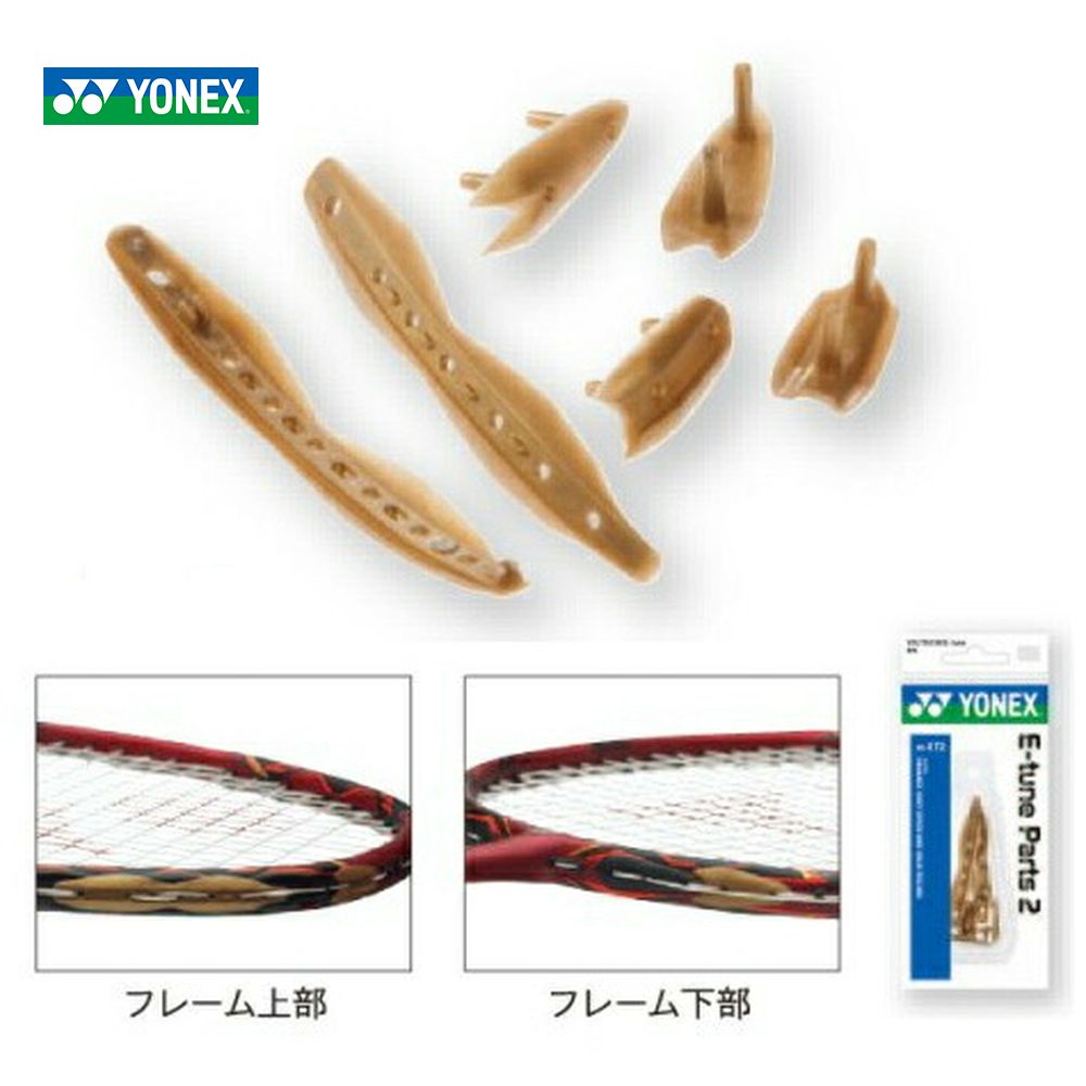 ボルトリック80 E-チューン VT80ETN２本4UG5付属パーツ付 YONEX（ヨネックス） 「ボルトリック80Eチューン専用アクセサリー