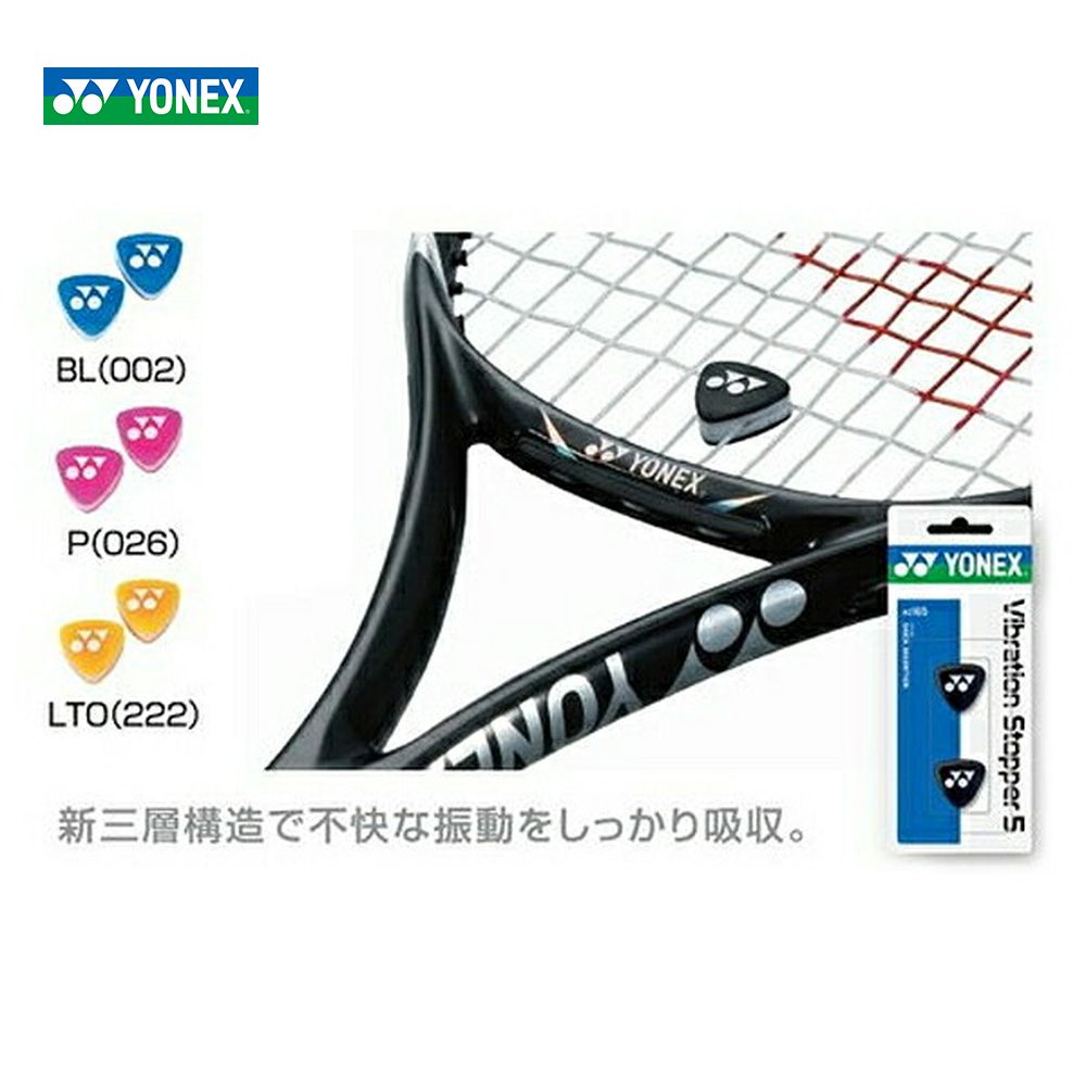 ¨в١YONEX ͥå Х֥졼󥹥ȥåѡ5 AC165ưߤ