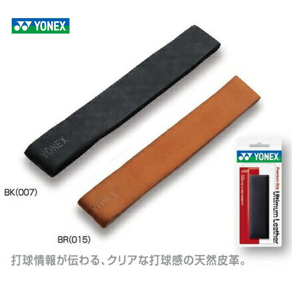 ヨネックス【国内正規品】プレミアムグリップアルティマムレザーAC221BR×4個 YONEX ヨネックス プレミアムグリップアルティマムレザー AC221