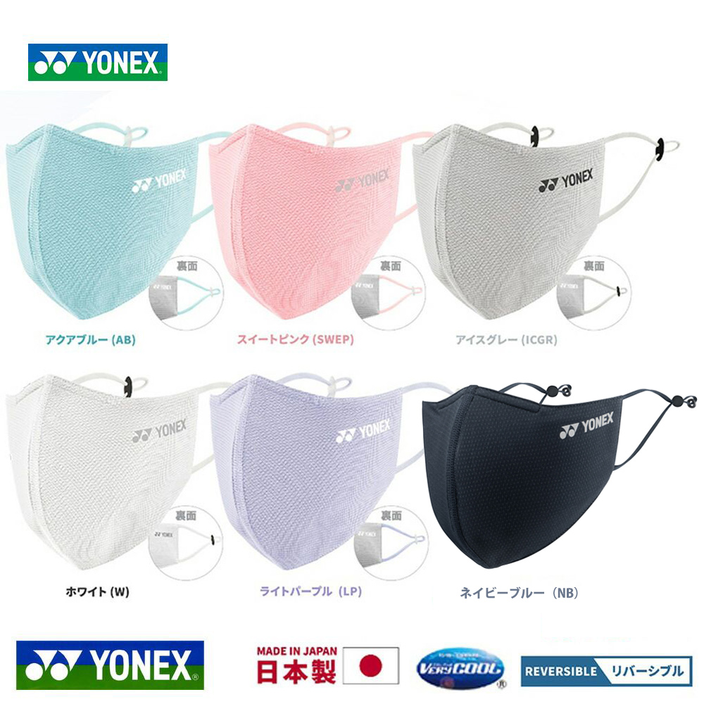 Yahoo! Yahoo!ショッピング(ヤフー ショッピング)『即日出荷』YONEX ヨネックス  ベリークールフェイスマスク 3D UVカットマスク AC481 リバーシブル テニス・バドミントン・アウトドア