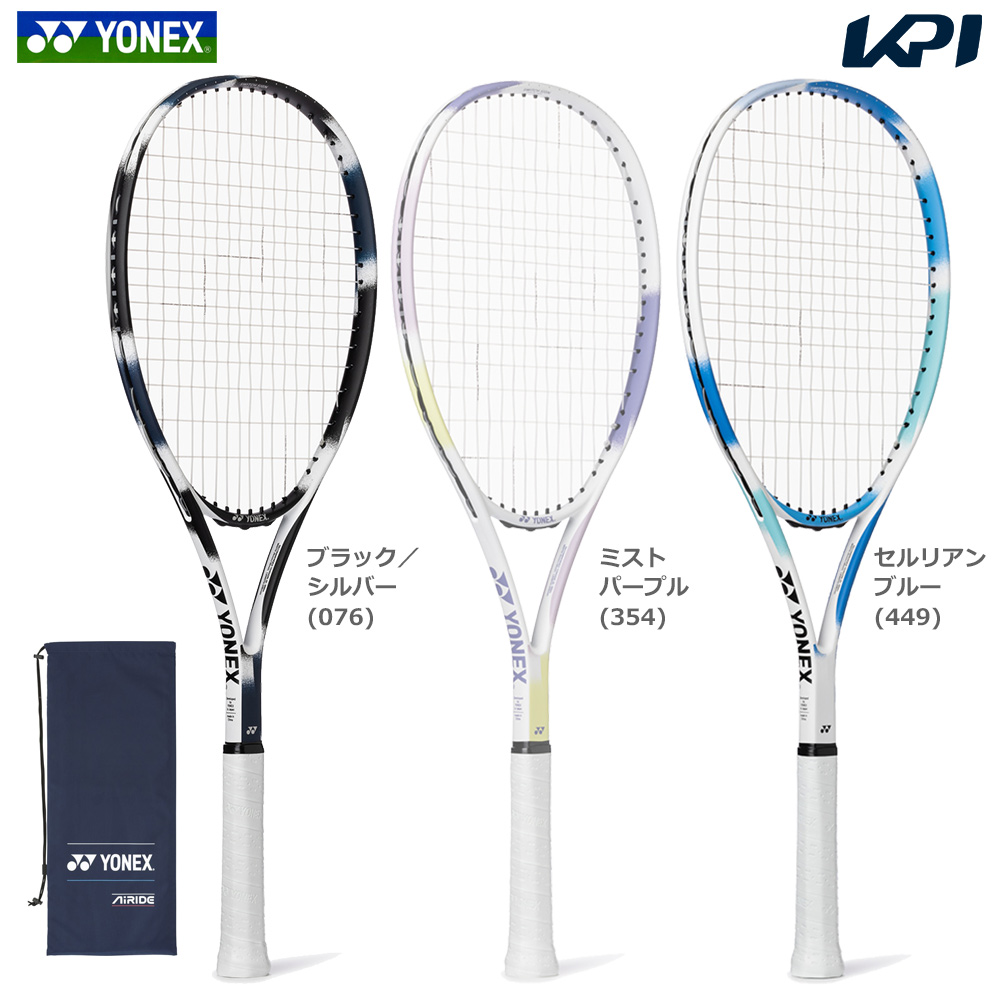 YONEX（ヨネックス） 「ガット張り上げ済み」ヨネックス ソフトテニス
