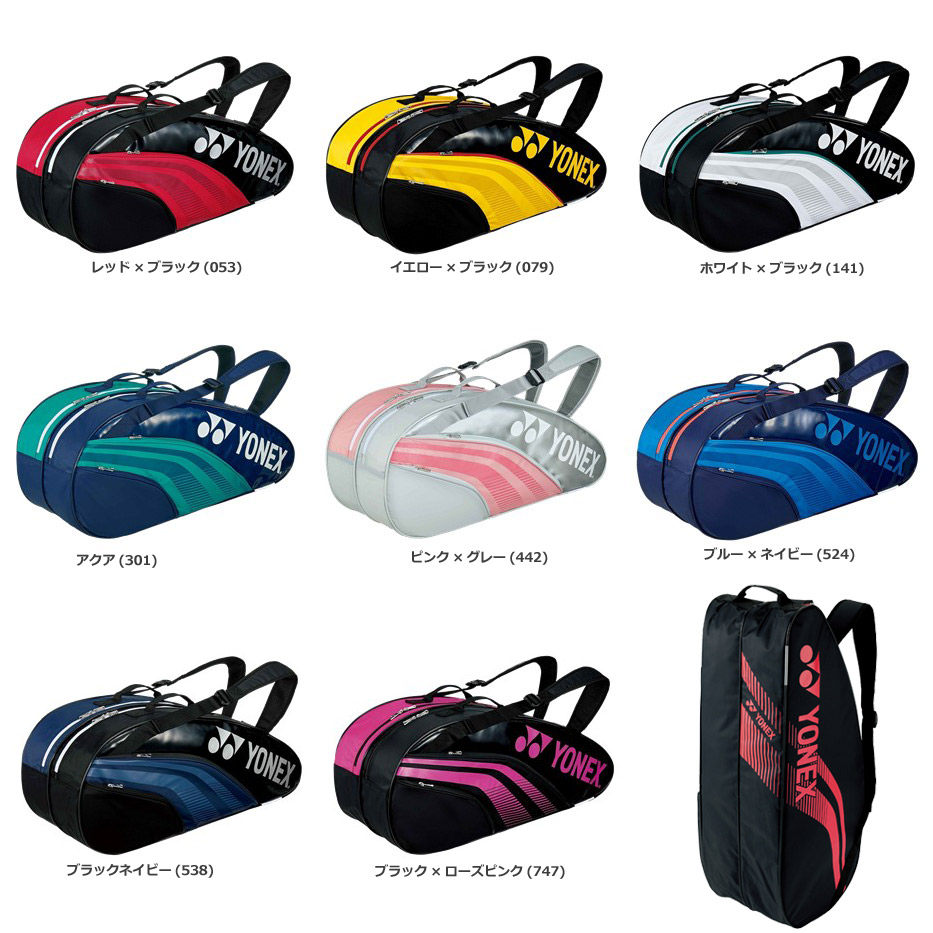 YONEX（ヨネックス） 『即日出荷』ヨネックス テニスバッグ・ケース