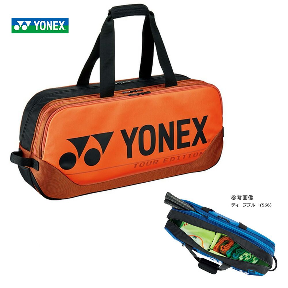 『即日出荷』ヨネックス YONEX テニスバッグ・ケース トーナメントバッグ＜テニス2本用＞ BAG2001W バドミントンバッグ