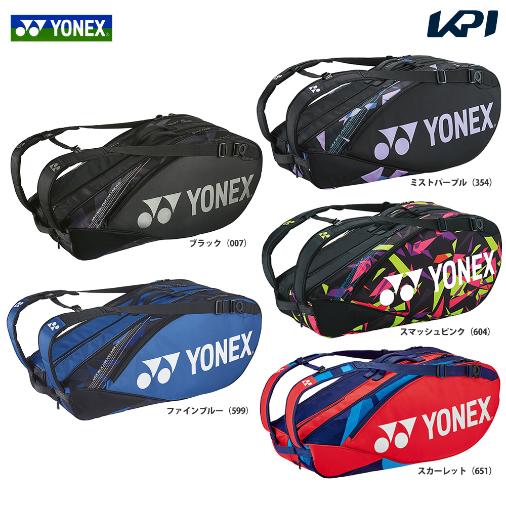 ヨネックス YONEX テニスバッグ・ケース  ラケットバッグ6＜テニス6本用＞ BAG2202R 『即日出荷』