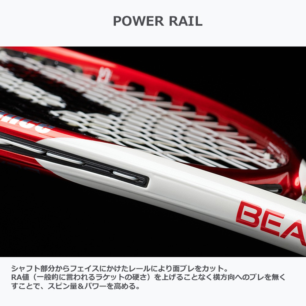 プリンス Prince テニスラケット  BEAST MAX 100  275g  ビースト マックス 100 フレームのみ 7TJ160 『即日出荷』｜kpisports｜09