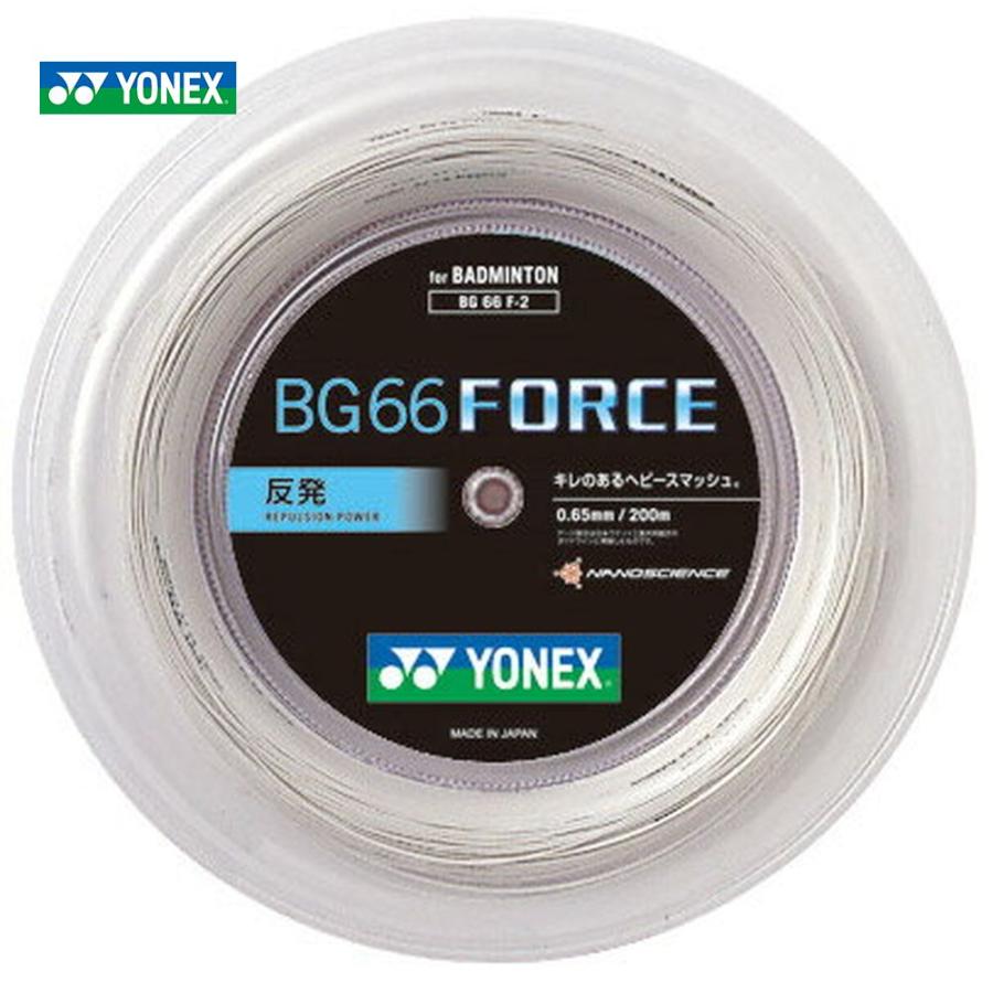 YONEX ヨネックス 「BG66フォース 200mロール BG66F-2」バドミントンストリング ガット｜kpisports