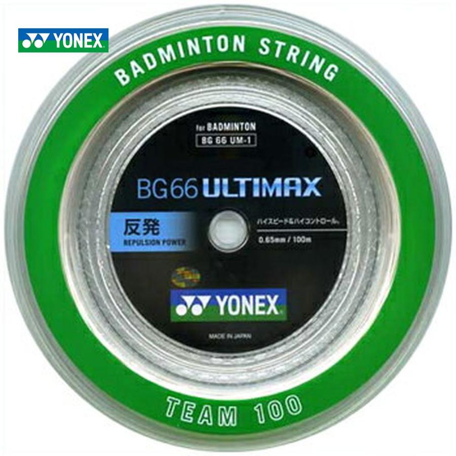 YONEX ヨネックス 「BG66 ULTIMAX BG66アルティマックス  100mロール BG66UM-1」 バドミントンストリング ガット｜kpisports