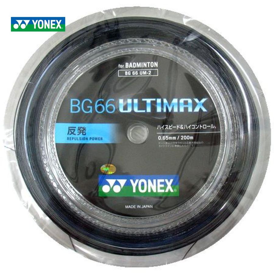 「数量限定カラー」YONEX ヨネックス 「BG66 ULTIMAX BG66アルティマックス  200mロール BG66UM-2」 バドミントンストリング ガット｜kpisports