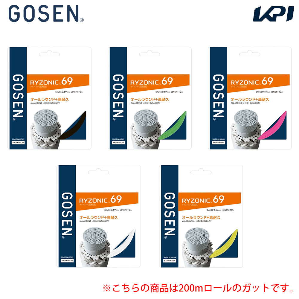 GOSEN（ゴーセン） バドミントンガット・ストリング RYZONIC 69