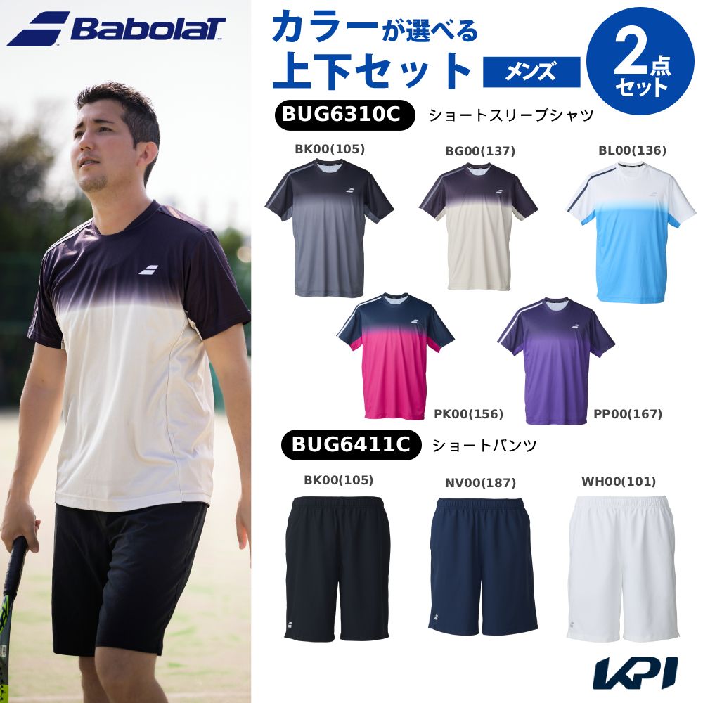 「上下セット」バボラ Babolat テニスウェア ユニセックス ショートスリーブシャツ ゲームシャツ×ショートパンツ ゲームパンツ BUG6310C-BUG6411C 2026SS