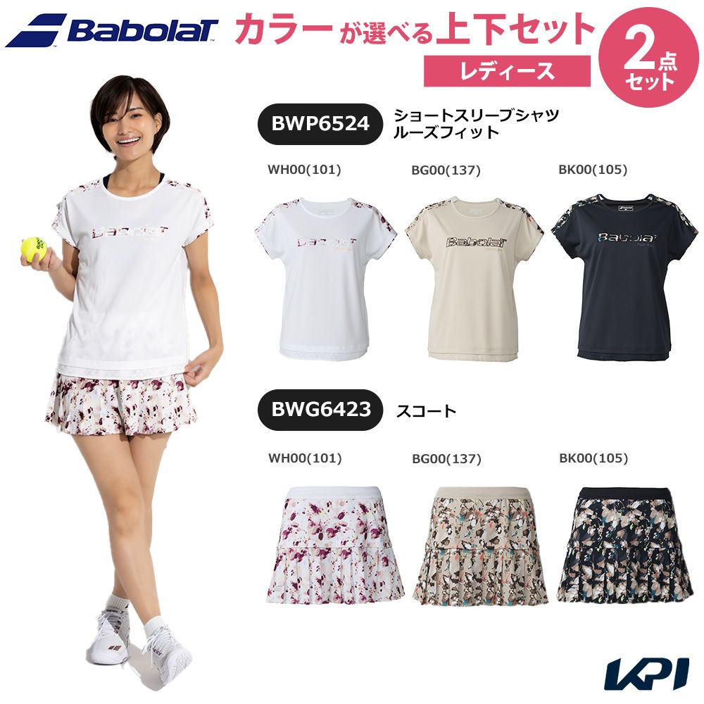 Babolat（バボラ） 「上下セット」バボラ テニスウェア レディース