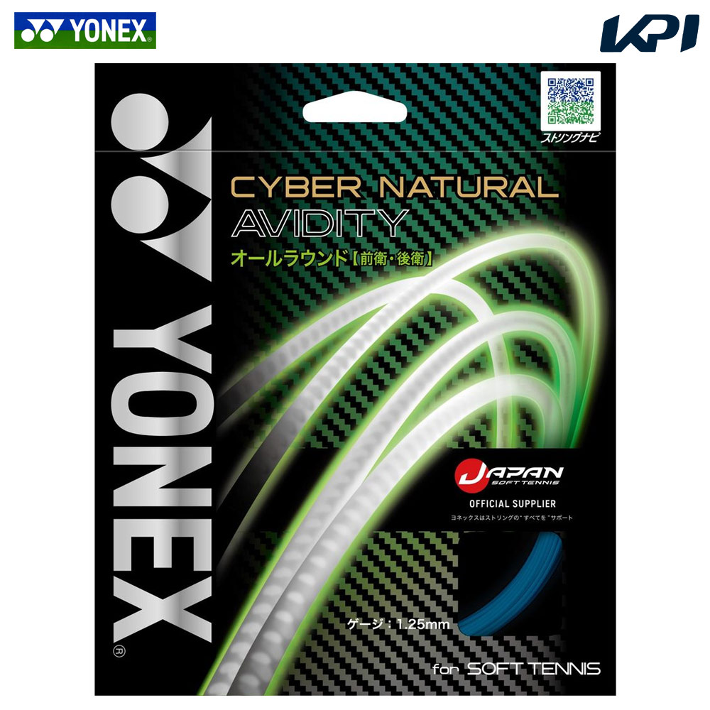 YONEX（ヨネックス） ソフトテニスガット・ストリング サイバー