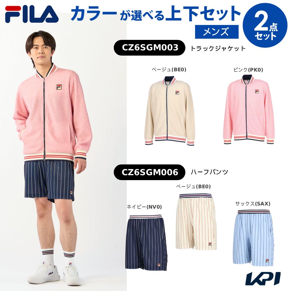 「上下セット」フィラ FILA テニスウェア メンズ トラックジャケット×ハーフパンツ CZ6SGM003-CZ6SGM006 2026SS