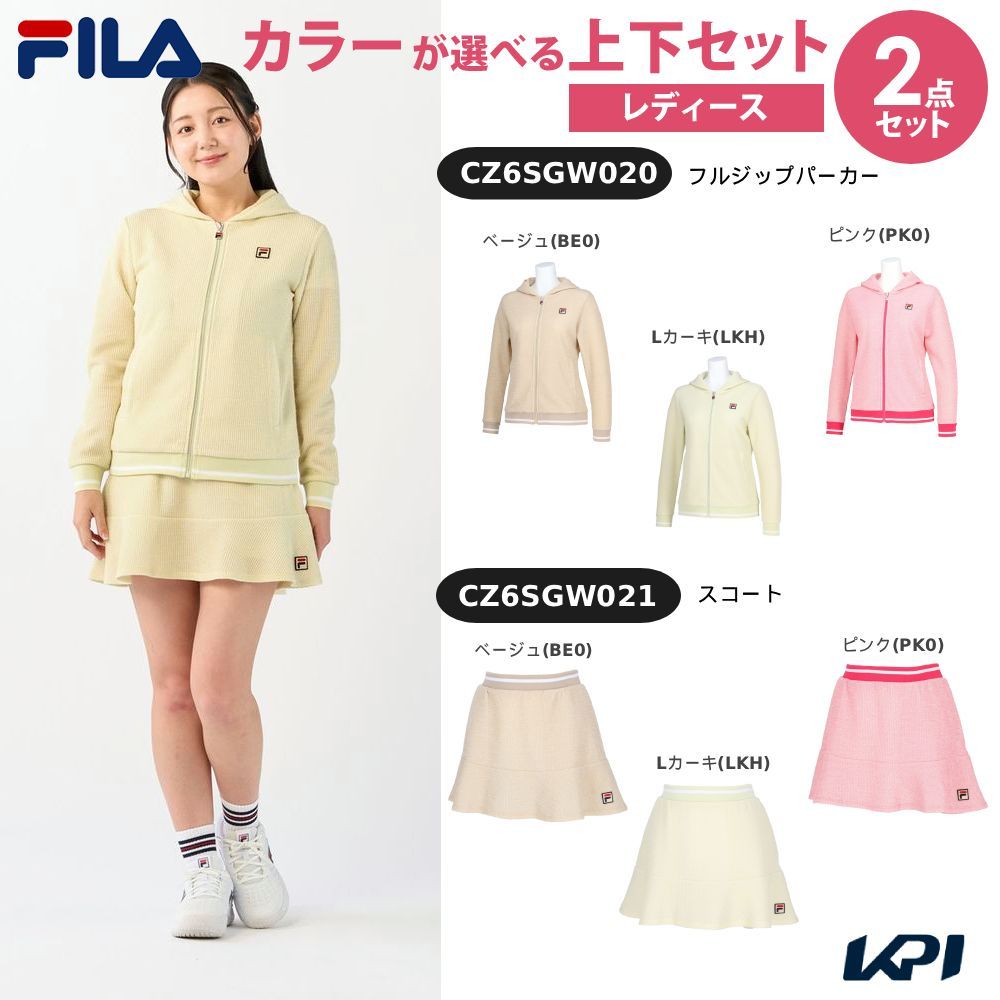 「上下セット」フィラ FILA テニスウェア レディース フルジップパーカー×スコート CZ6SGW020-CZ6SGW021 2026SS