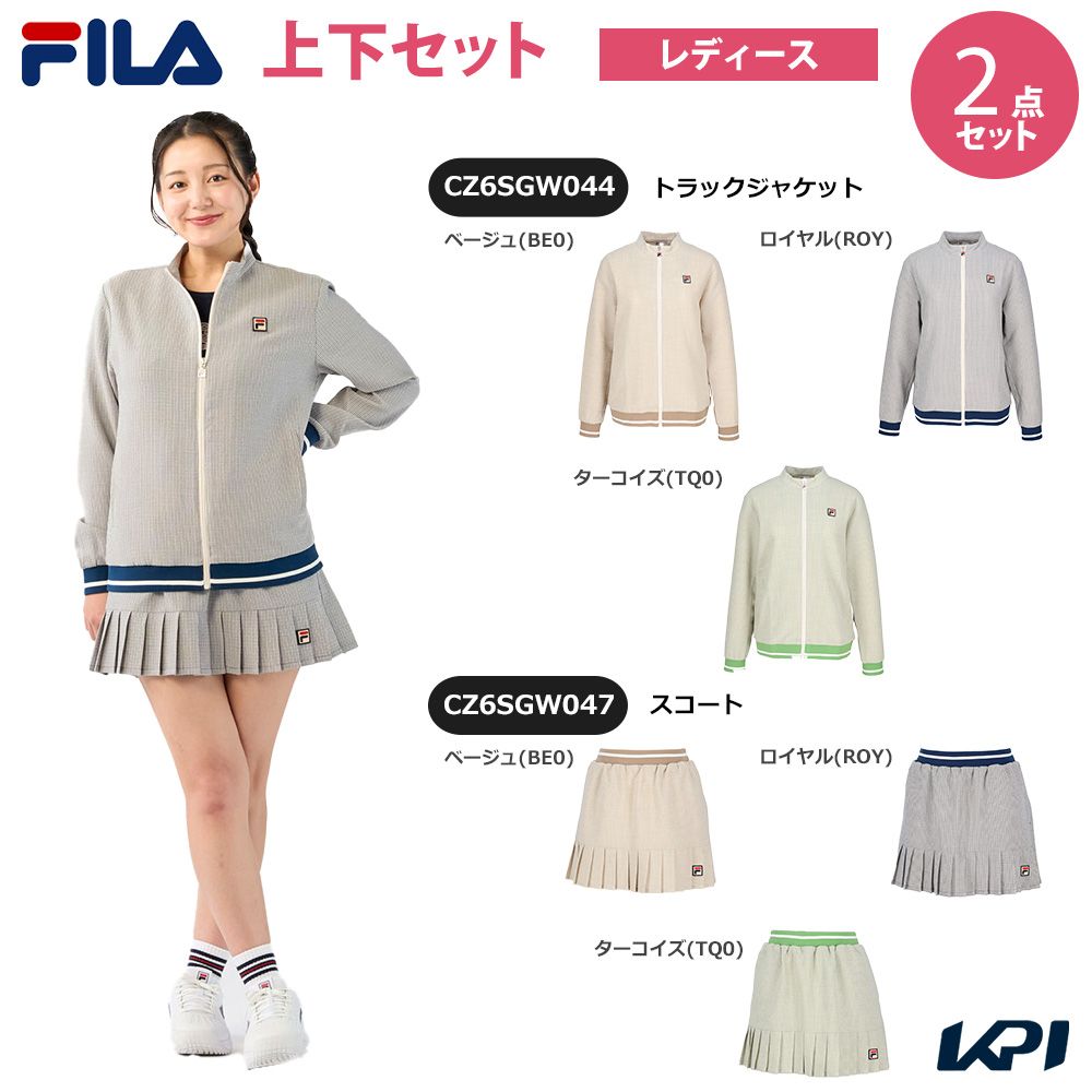 「上下セット」フィラ FILA テニスウェア レディース トラックジャケット×スコート CZ6SGW044-CZ6SGW047 2026SS