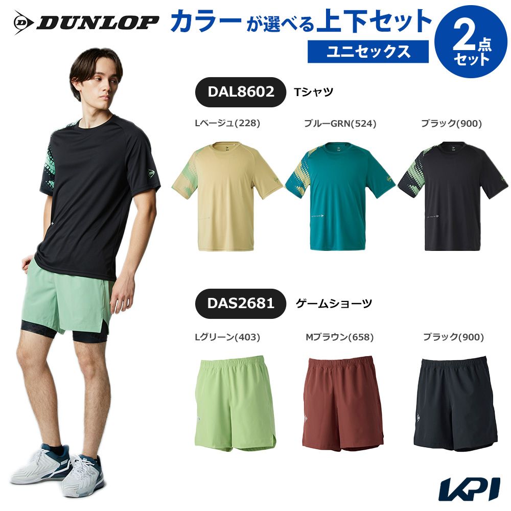 �u�㉺�Z�b�g�v�_�����b�v DUNLOP �e�j�X�E�F�A ���j�Z�b�N�X T�V���c×�Q�[���V���[�c DAL8602-DAS2681 2026SS