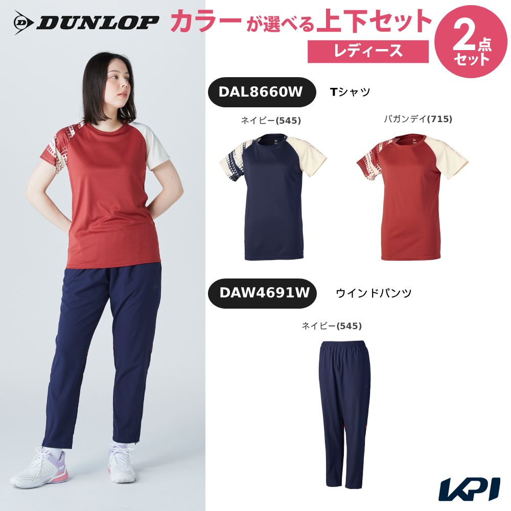 DUNLOP（ダンロップ） 「上下セット」ダンロップ テニスウェア