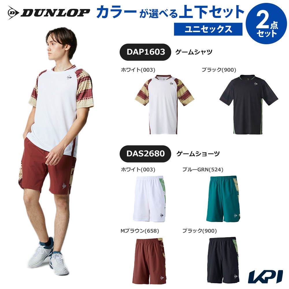 「上下セット」ダンロップ DUNLOP テニスウェア ユニセックス ゲームシャツ×ゲームショーツ DAP1603-DAS2680 2026SS