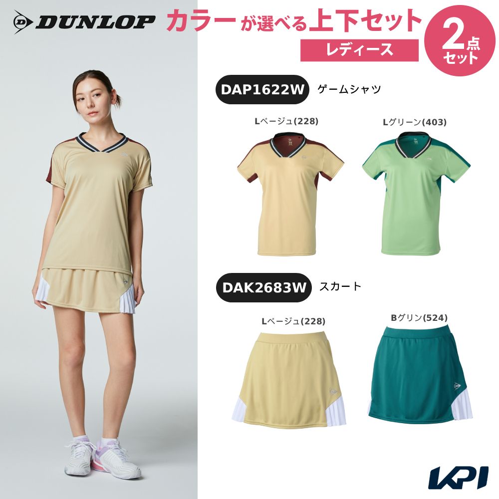 「上下セット」ダンロップ DUNLOP テニスウェア レディース ゲームシャツ×スカート DAP1622W-DAK2683W 2026SS