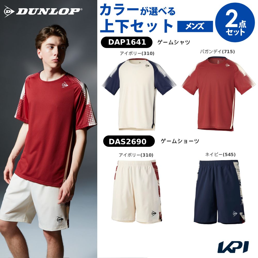 「上下セット」ダンロップ DUNLOP テニスウェア ユニセックス ゲームシャツ×ゲームショーツ DAP1641-DAS2690 2026FW