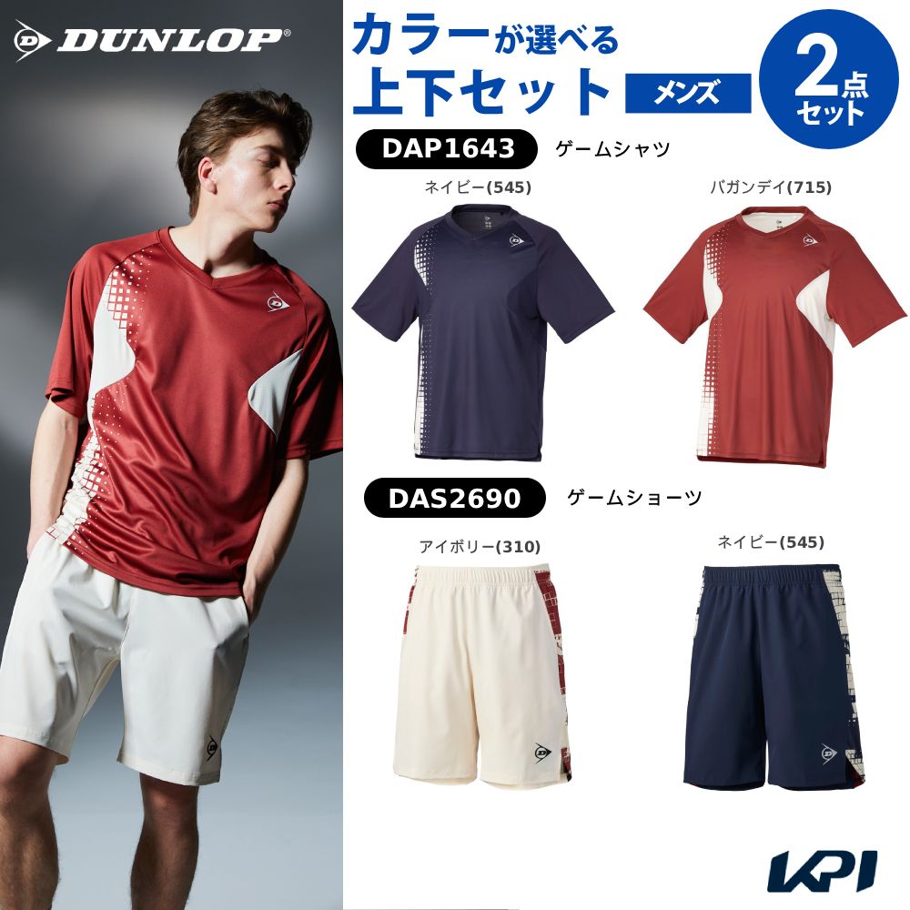 「上下セット」ダンロップ DUNLOP テニスウェア ユニセックス ゲームシャツ×ゲームショーツ DAP1643-DAS2690 2026FW
