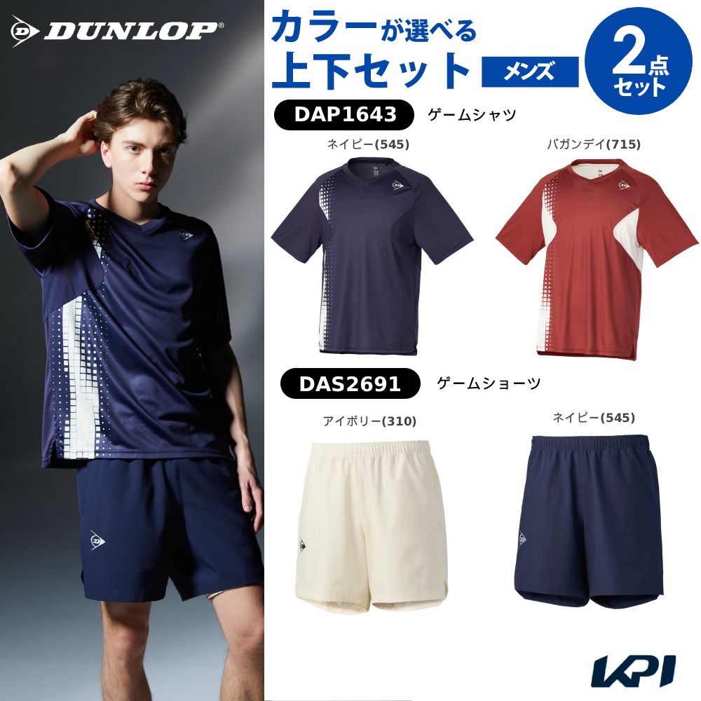 「上下セット」ダンロップ DUNLOP テニスウェア ユニセックス ゲームシャツ×ゲームショーツ DAP1643-DAS2691 2026FW