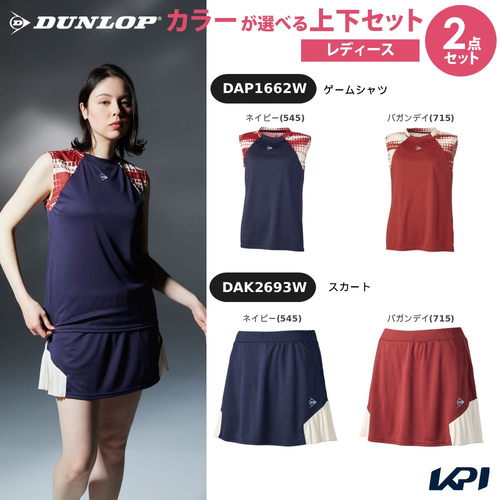 「上下セット」ダンロップ DUNLOP テニスウェア レディース スリーブレスゲームシャツ×スカート DAP1662W-DAK2693W 2026FW 7月下旬発売予定※予約