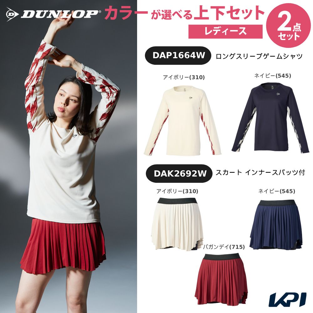 「上下セット」ダンロップ DUNLOP テニスウェア レディース ゲームシャツ×スカート　インナースパッツ付き DAP1664W-DAK2692W 2026FW 7月下旬発売予定※予約