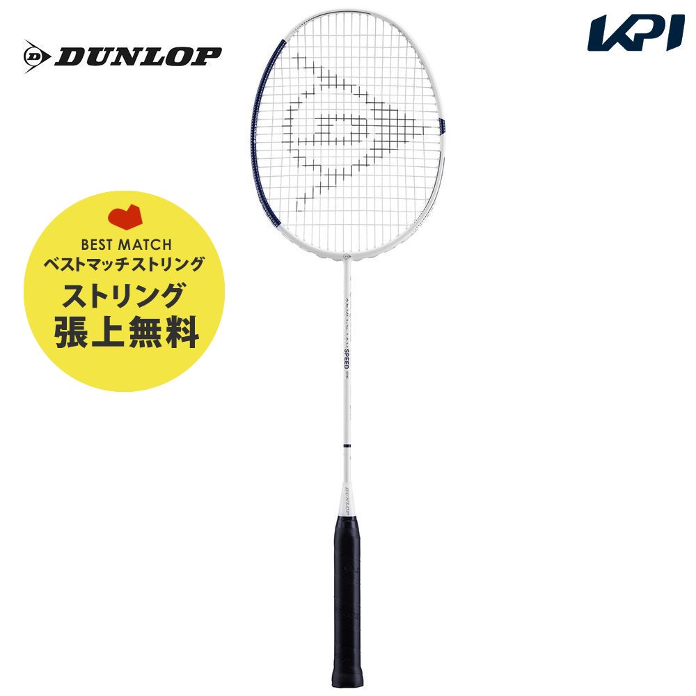 「ベストマッチストリングで張り上げ無料」『即日出荷』ダンロップ DUNLOP バドミントンラケット  AERO-STAR SPEED 85 エアロスター・スピード 85 DBF00007