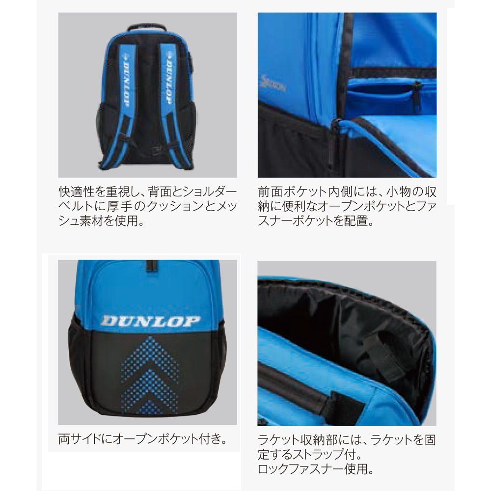 海外 《送料無料》DUNLOP ロングバックパック テニスラケット2本収納可 DTC-2232 ダンロップ バッグ 