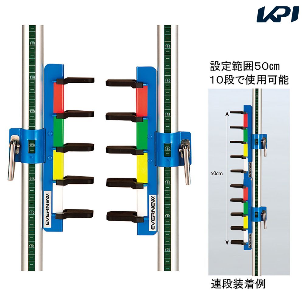エバニュー EVERNEW 陸上設備用品    バー受け 5段  EGB135