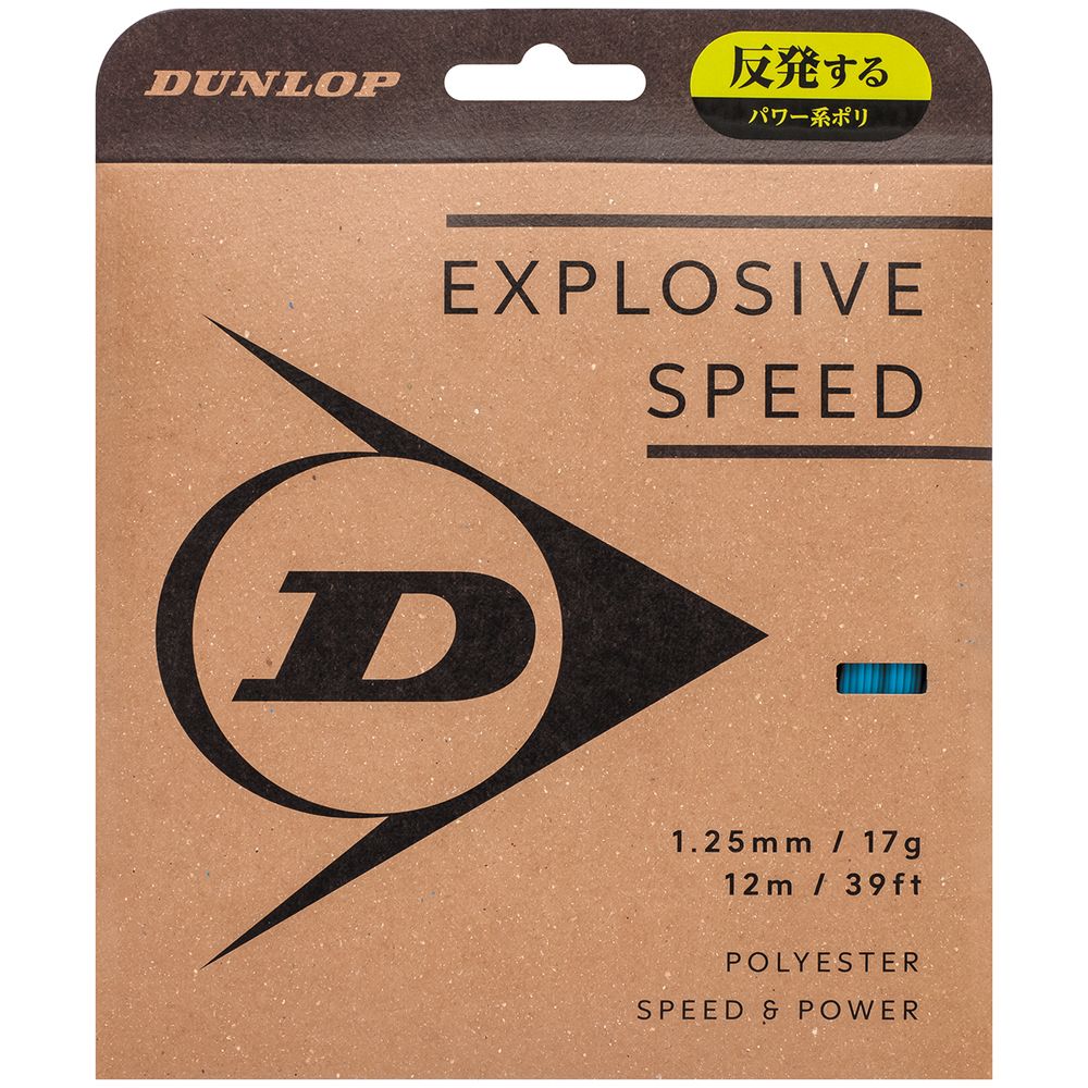 DUNLOP（ダンロップ） テニスガット・ストリング EXPLOSIVE SPEED エクスプロッシブ・スピード 単張 12m ...