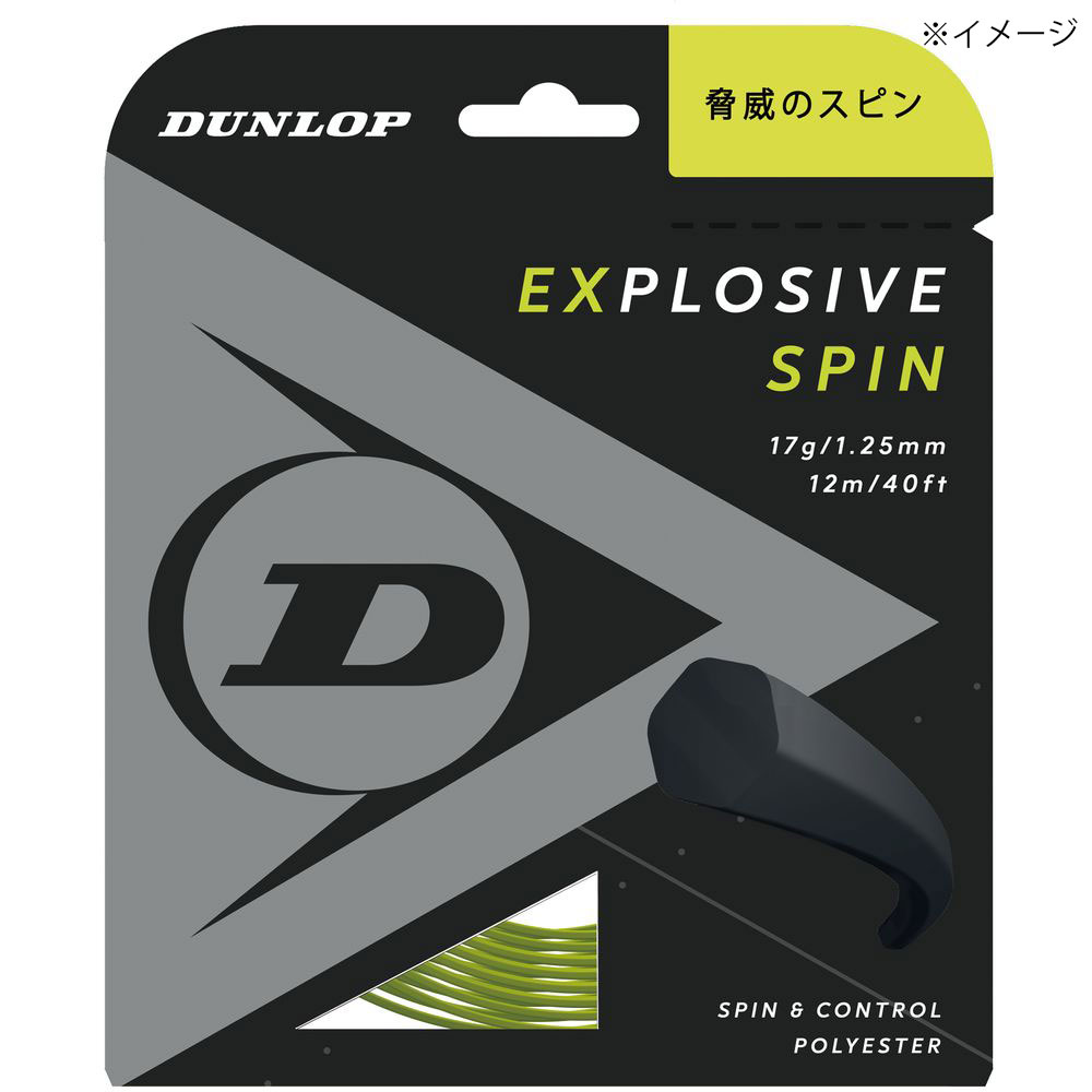 ダンロップ DUNLOP テニスガット・ストリング EXPLOSIVE SPIN エクスプロッシブ・スピン 単張 12m DST11001  :DST11001:KPIsports - 通販 - Yahoo!ショッピング