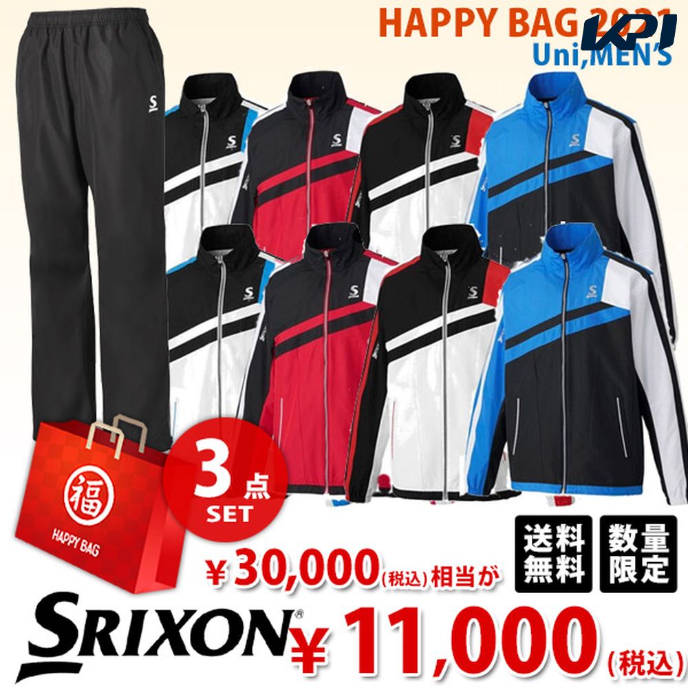 『即日出荷』スリクソン SRIXON メンズ・Uni 上下セットが必ず入る！ウェア福袋 2021 HAPPYBAG 2021 3万円相当が入って1万円「Cセット」