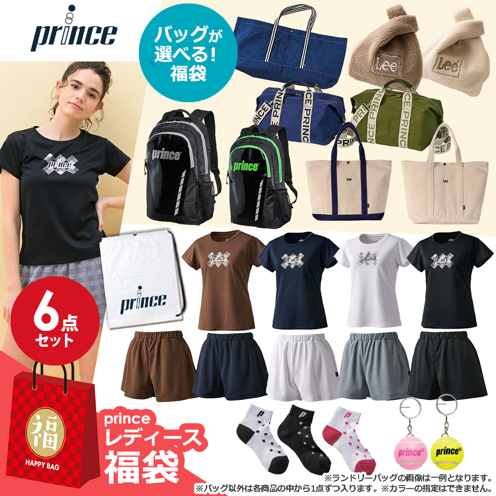 ¨в١٥ץ Prince ǥ Хå٤HAPPYBAG Bå 17250 6å ƥ˥Хå FUKU23-prince-BAG-LB