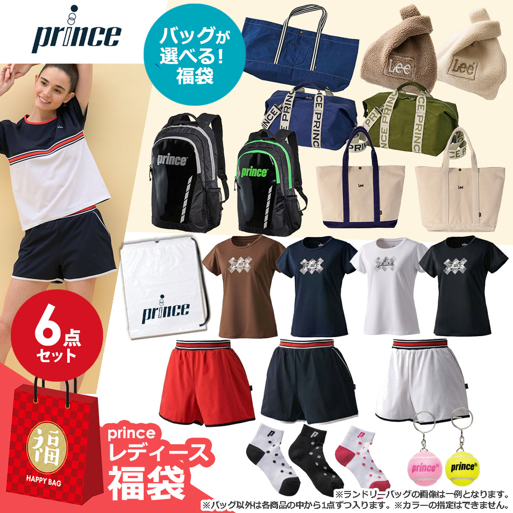 ¨в١٥ץ Prince ƥ˥Хå ǥ Хå٤HAPPYBAG Få 17755 FUKU23-prince-BAG-LF