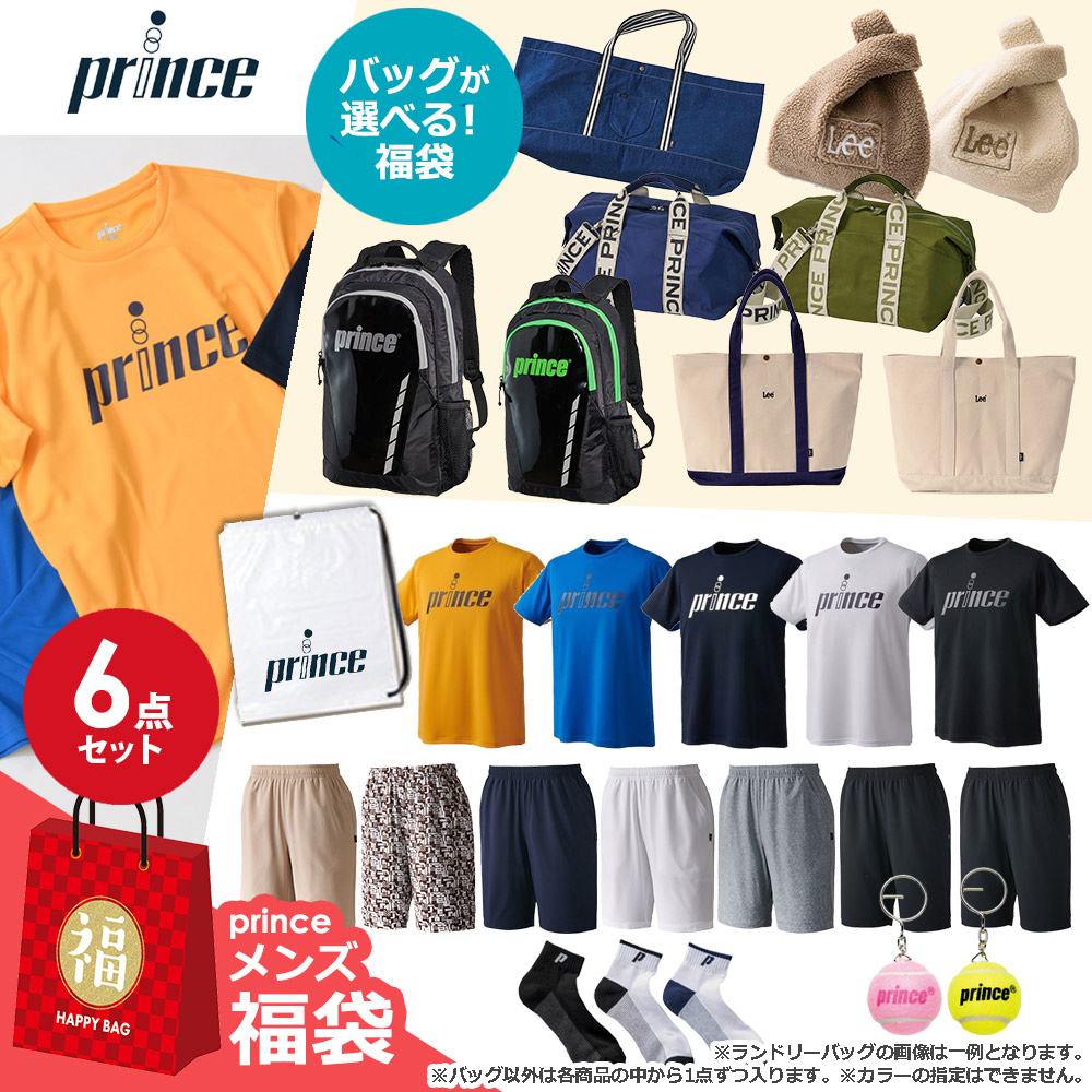 ¨в١٥ץ Prince  Хå٤HAPPYBAG Bå 17150 6å ƥ˥Хå FUKU23-prince-BAG-MB