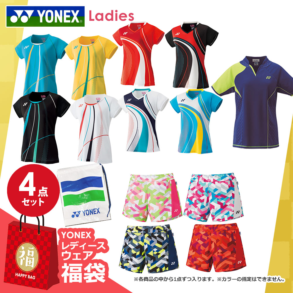 ヨネックス YONEX テニスウェア レディース 4点セットA HAPPYBAG FUKU23-YONEX-L1