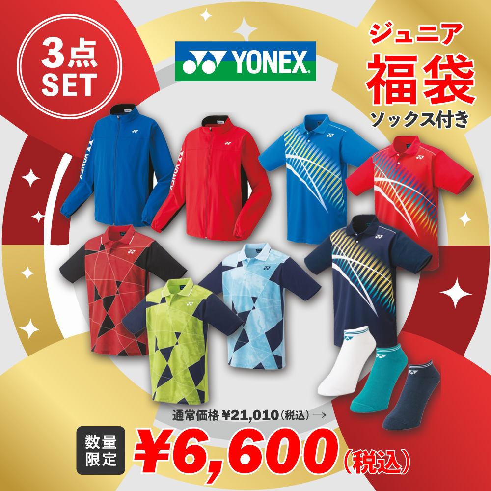 ヨネックス YONEX テニスウェア ジュニア テニスウェア福袋 ジュニアGセット3点セット ソ ...