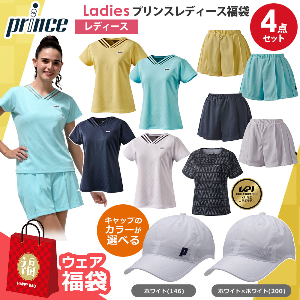 Prince（プリンス） 『即日出荷』キャップのカラーが選べる！プリンス