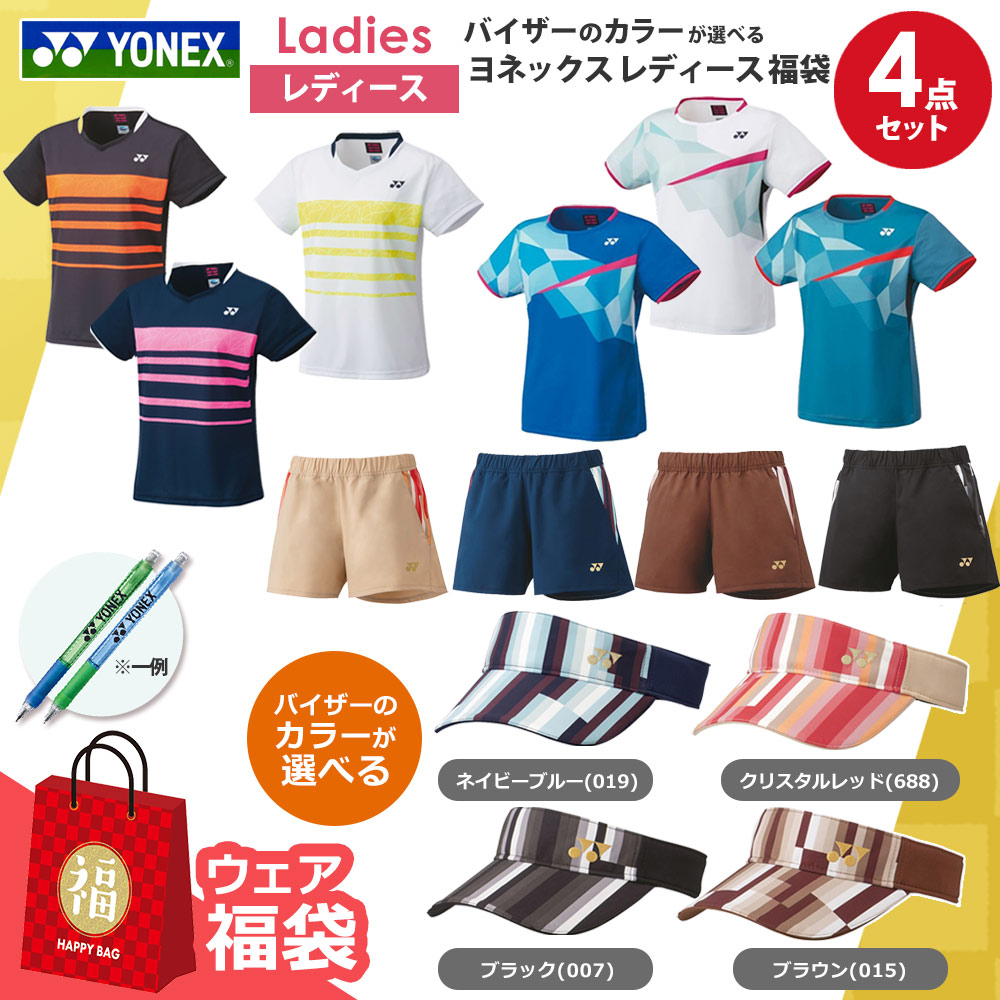 テニスウェア 福袋」の人気商品一覧 | 安い商品を通販サイトから探す