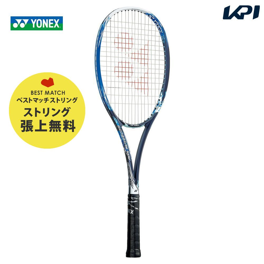 「ベストマッチストリングで張り上げ無料」「365日出荷」ヨネックス YONEX ソフトテニスラケット ジオブレイク 50V GEOBREAK 50V GEO50V-403 『即日出荷』