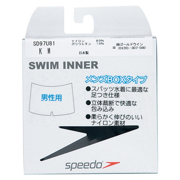 Speedo(スピード)[メンズBOX SD97U81]水泳水着｜kpisports｜03