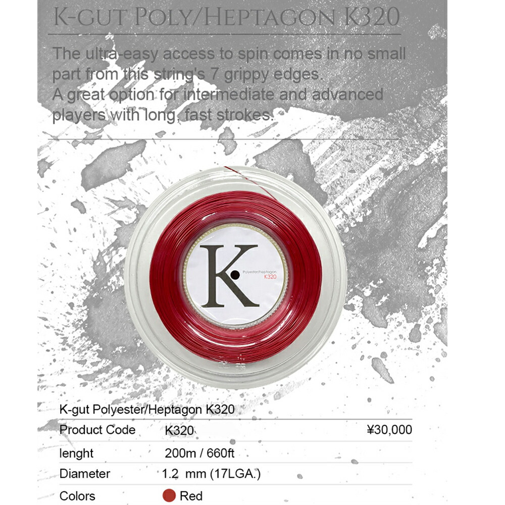 「SDGsプロジェクト」『即日出荷』KPI ケイピーアイ 「K-gut Polyester/heptagon K320 200mロール」硬式テニスストリング ガット KPIオリジナル商品「KPI限定」｜kpisports｜03